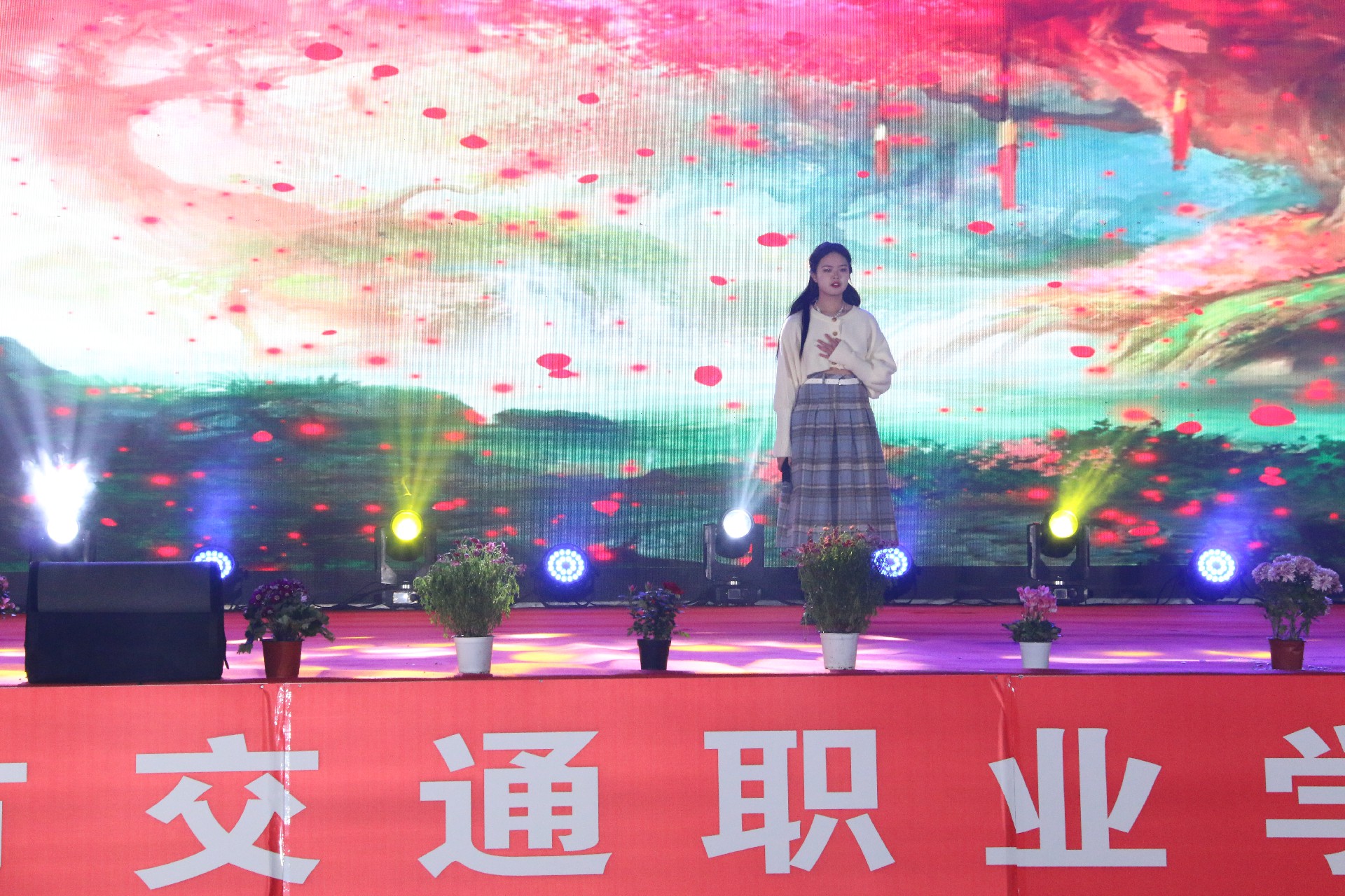 2023年迎新晚会