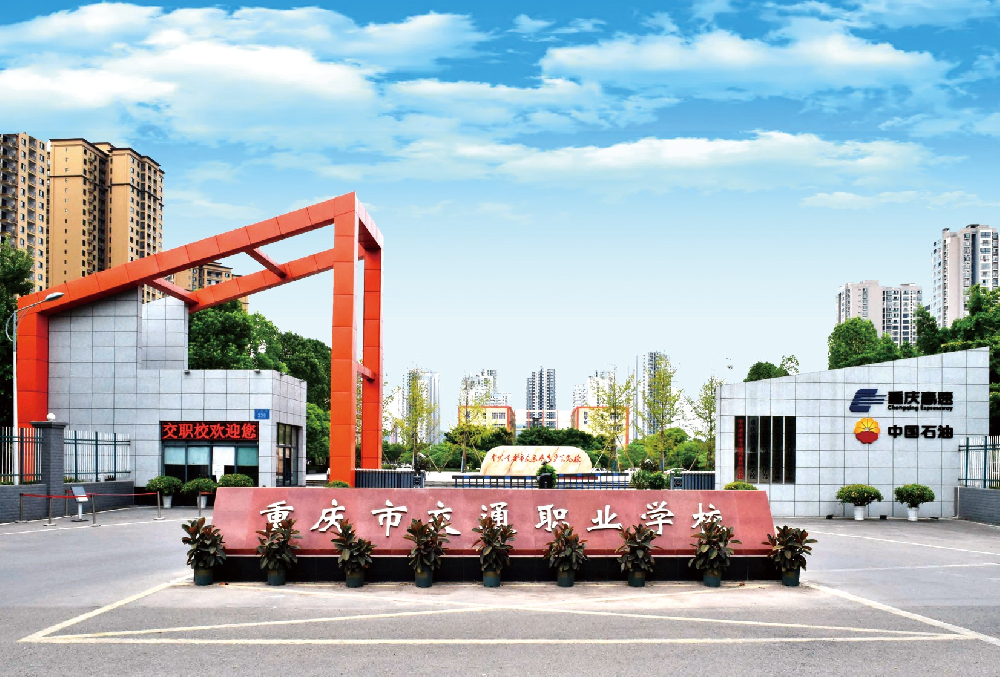 学校大门