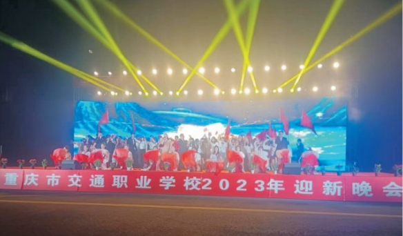 2023年迎新晚会